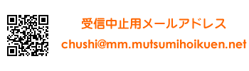 mutsumi_mail_qr_chushi.gif